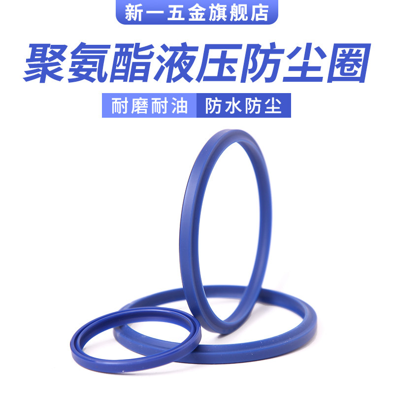 液压防尘密封圈 DH140/145/150/155/160/165/170/180/190/200/204