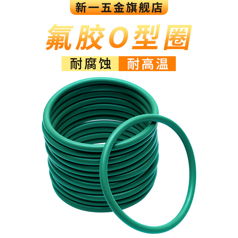 密封圈o型圈氟胶粗细1.2mm外径5-24mm耐腐蚀耐磨耐高温定做O型圈