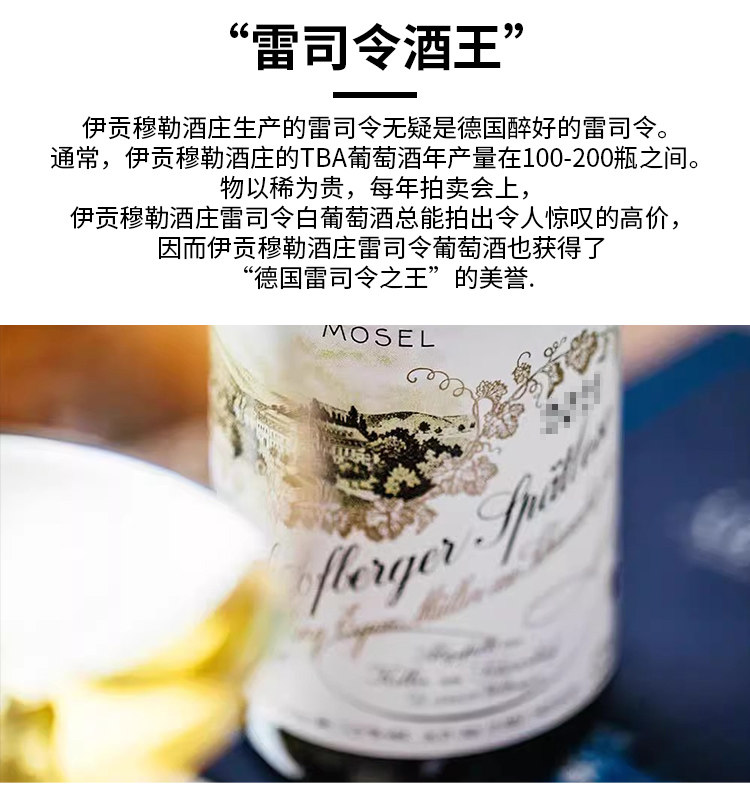 安享好物 安享S级葡萄酒-伊贡穆勒半甜白葡萄酒  