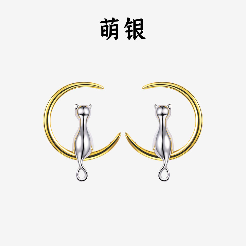 Mengyin original cat moon ear needle female summer 925 silver high-end light luxury niche design earrings simple earrings