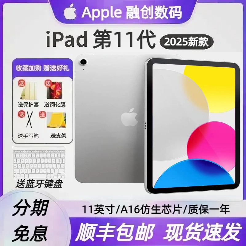 Apple/Apple iPad 2025 новый ipad 11-го поколения с чипом A16 11-го поколения, 11-дюймовый планшетный ПК Изображение 1