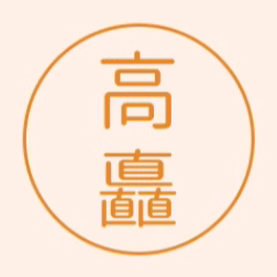高矗家具厂企业店