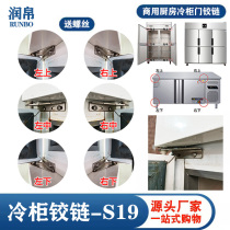 S19 star refrigerator hinge four or six doors stainless steel hinge Greenstar snow freezer Suiling hinge display cabinet