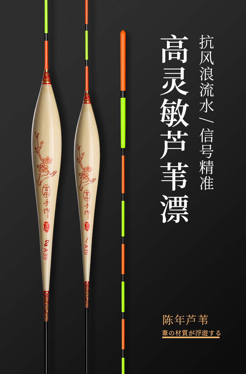 The Meridian Flagship Store Black Pit competitive Chen years old reed floating high and sensitive plus coarse and striking crucian carp buoy fish drift