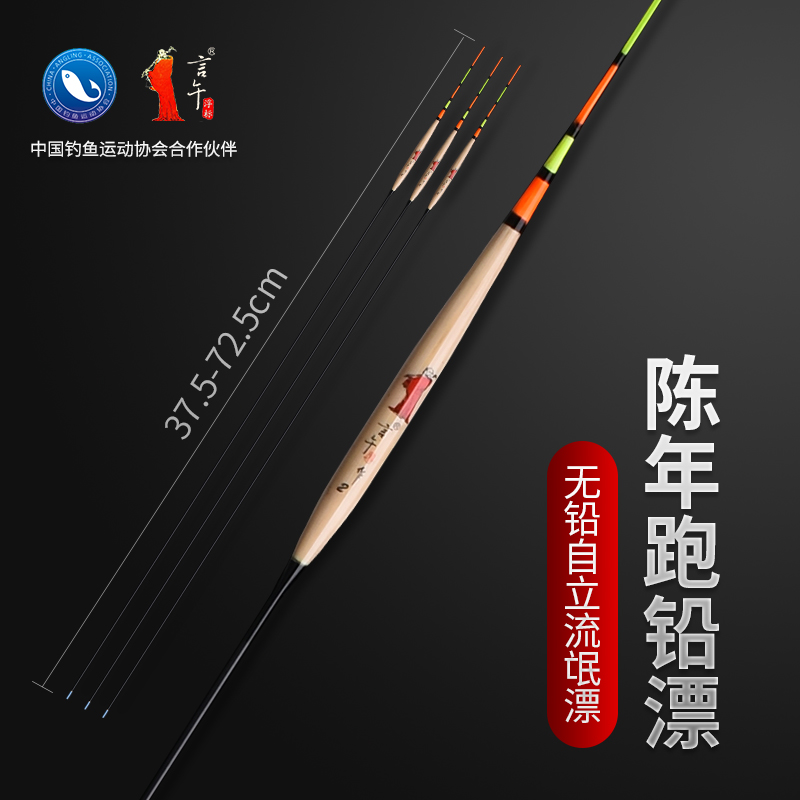 Qianwu flagship store N21 floating rafting lead drift reed fish drift black pit hooliganism floating and self-standing flying lead drift without lead