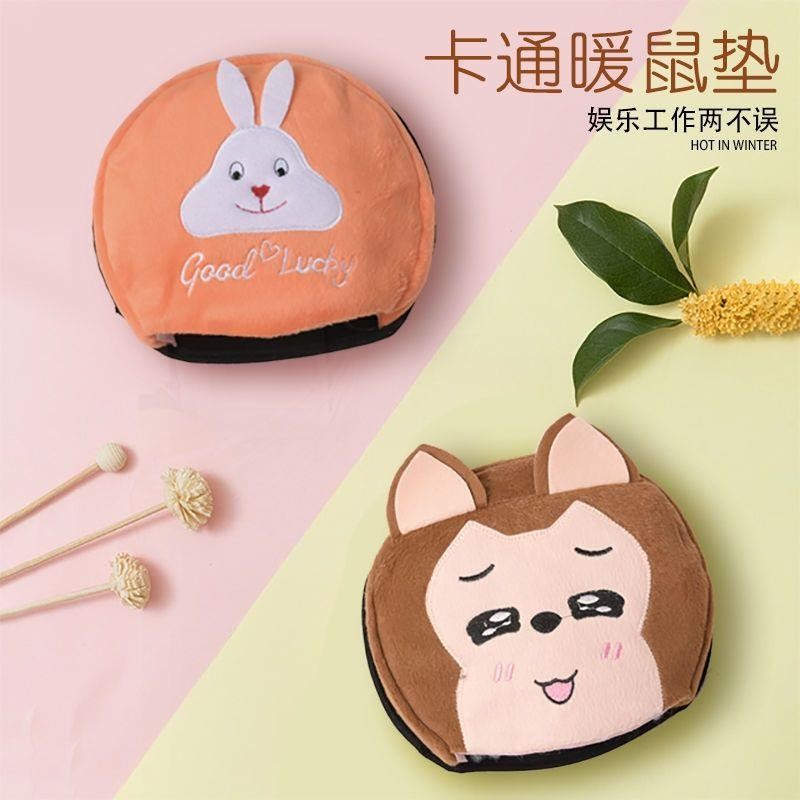 New Usb Cartoon Heating Slip Rat Cushion Non-slip Winter Warm Hand Treasure Mousemouse Mat
