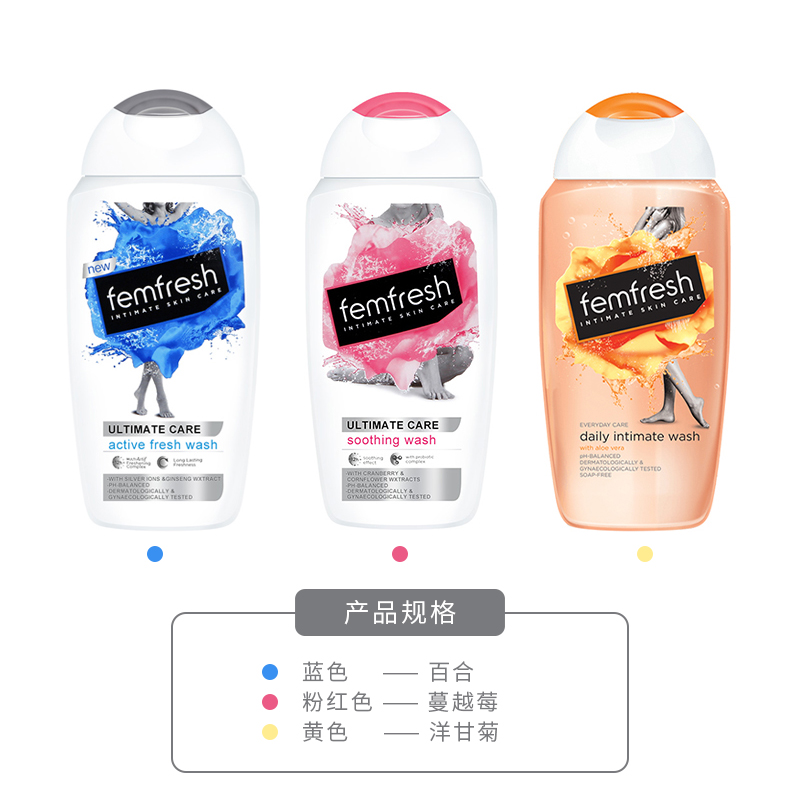 Bonded hair British aromas femFresh female private care fluid 250ml mild to go to taint cleaning