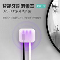 Couple-mounted suction wall-type small intelligent electric toothbrush disinfection rack UV sterilization bathroom toothbrush storage box