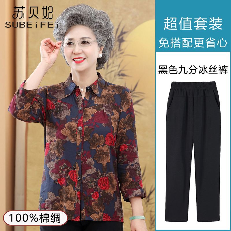 Grandma's Summer Cotton Silk Three-Quarter Sleeve Shirt Women's Top 70-Year-Old Small Middle-Aged and Elderly Suit Wife's Cardigan
