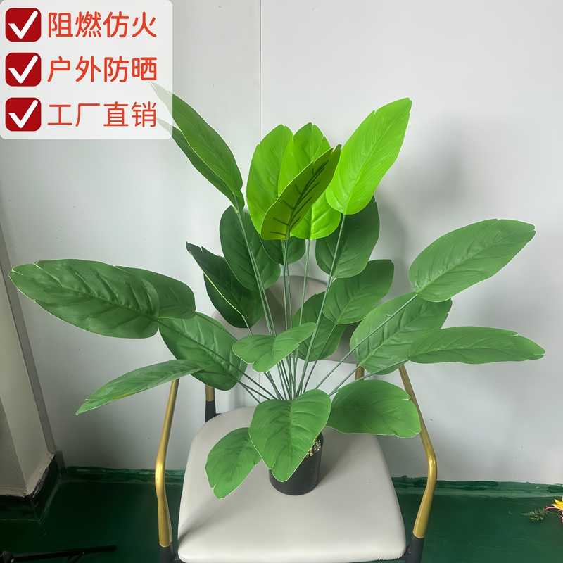 B1 Level Flame-Retardant Bird of Paradise Artificial Green Plant Fire-Resistant Traveler's Banana Floor-Standing Outdoor Flower Box Decoration Sun Protection Uv Protection B1 Level Flame-Retardant Bird of Paradise Artificial Green Plant Fire-Resistant Traveler's Banana Floor-Standing Outdoor Flower Box Decoration Sun Protection Uv Protection