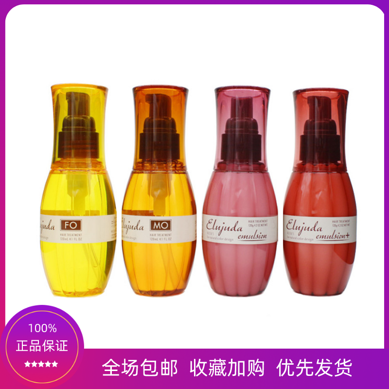 Japan Milbon Mei Li hope FO MO wash-free hair care essential oil hair oil essence moisturizing hair salon
