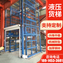 Hydraulic lift freight elevator anti-fall single and double guide rail electric small warehouse factory simple attic lift platform