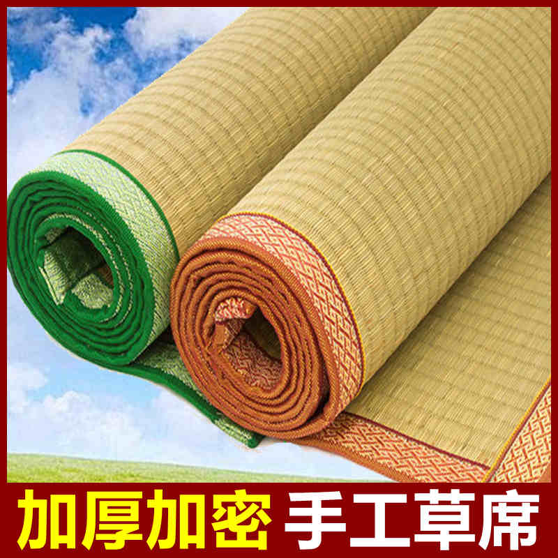Natural grass mat Home Reed Mat Grass Knitted Winter Summer Dual Purpose Thickened Encrypted Student Dorm Mat Mat Mattress Old
