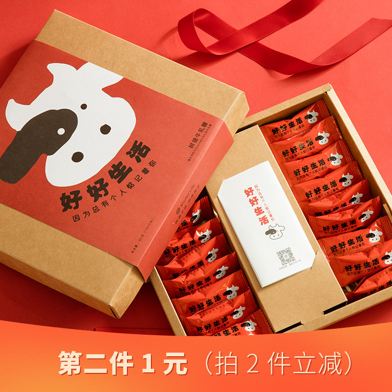 Life Museum Good life nougat 2020 New Year gift boxed snacks candy New Year's goods candy