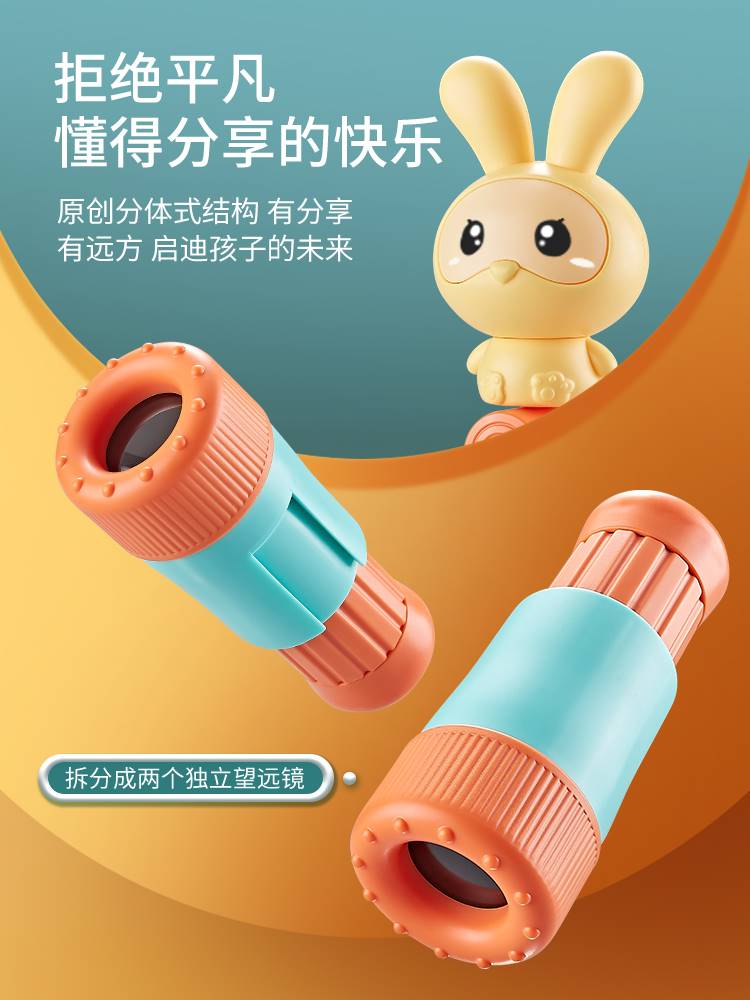 Telescope Children Toys High HD Twin Cylinder Boy Girl Baby Experiment Elementary School Kid's Magnifier Kindergarten-Taobao