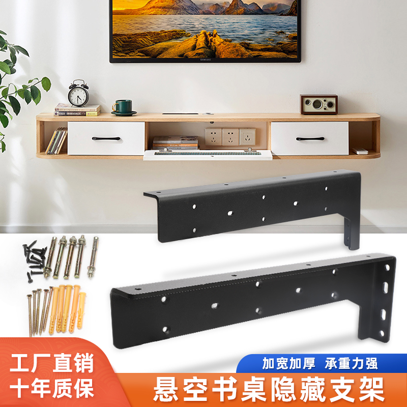 Suspended TV cabinet bracket heavy-duty hanging code hanging cabinet bathroom cabinet desk wall-mounted invisible fixture support