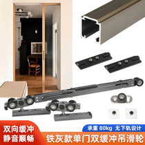 (Iron Gray Model) Hidden Pocket Door Slide Aluminum Frame Wooden Door Double Buffer Push-Pull Sliding Door Track Hardware Accessories