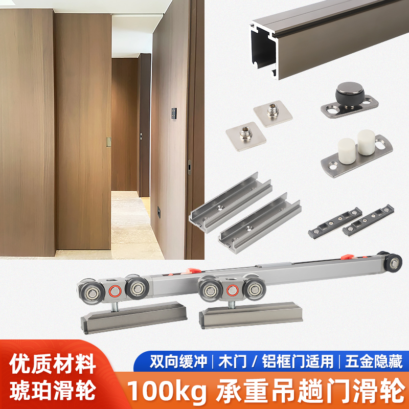 Heavy-Duty Amber Wheel [100kg] Pulley for Sliding Doors, Double Buffer Sliding Pocket Door Track Hardware Accessories