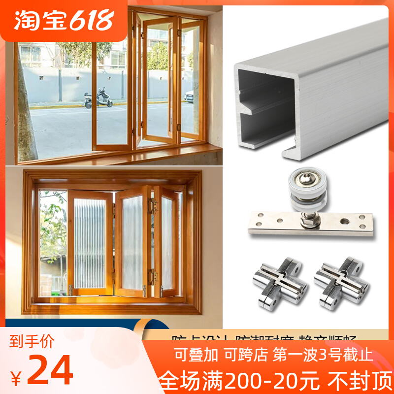 Partition folding doors and windows universal lifting wheel full set of hardware accessories kitchen balcony linkage sliding track