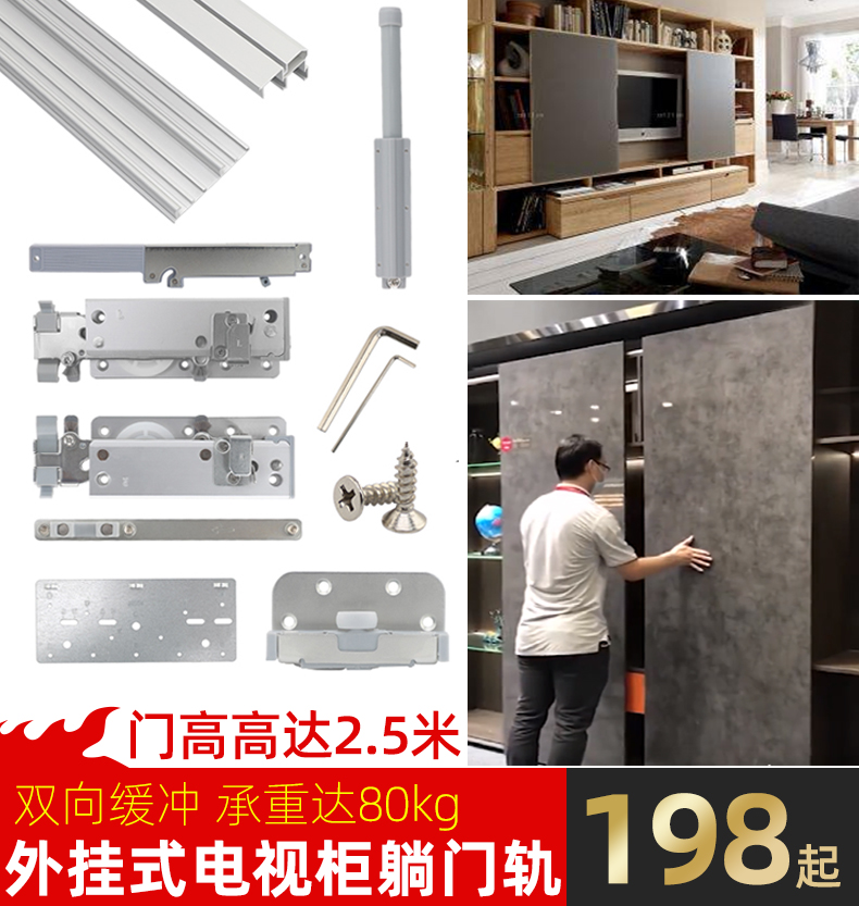 Extra TV cabinet slide two-way buffer damped flat locker open door door drawing track hardware accessories