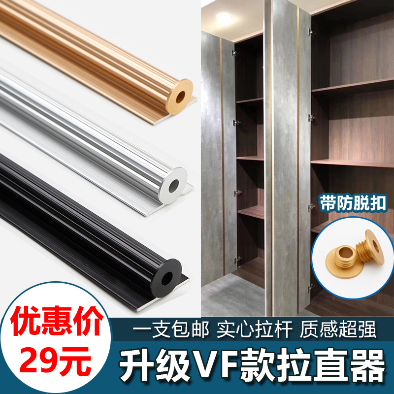 (upgraded version) VF section with anti-release solid pull-lever wardrobe door panel Lstraightener flat door open door anti-deformation clear fit