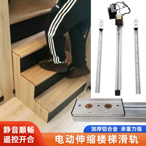 Electric smart high-deep cabinet retractable stair slide rail storage cabinet shoe cabinet pull-out hidden linear bottom track hardware