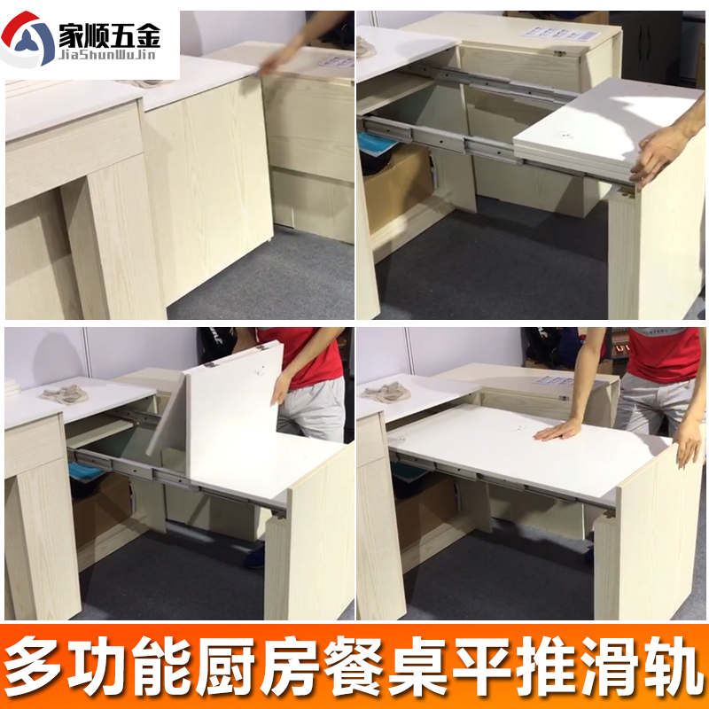 Multifunctional multi-section integral cabinet invisible table slide rail flat push pull-out telescopic hidden table track Five gold accessories