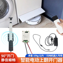 Electric intelligent remote control sweeping robot linked door opener flip up 90 degrees door opener hardware system accessories