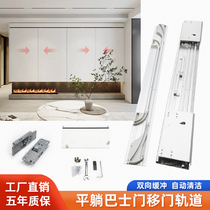 (Upgraded model) TV wardrobe flat-laying bus door slide electric manual double buffer sliding door track hardware accessories