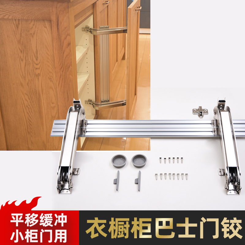 Furniture closet door closet whole cabinet open bus hinge hinge with buffer door with bracket hardware accessories