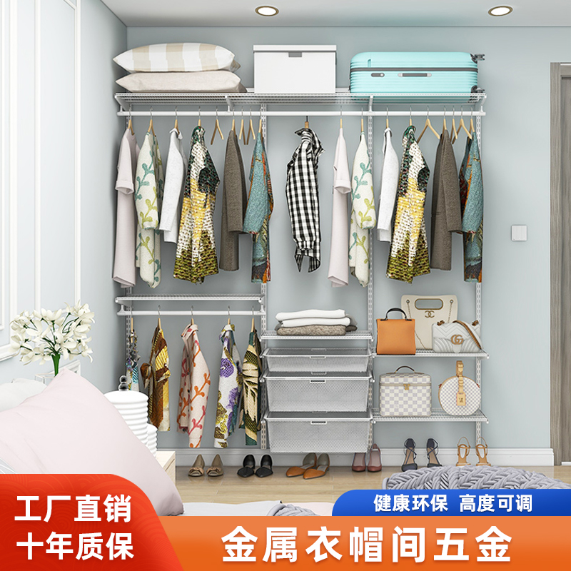 Open walk-in metal cloakroom shelf home bedroom wardrobe storage room environmental protection storage cabinet rack