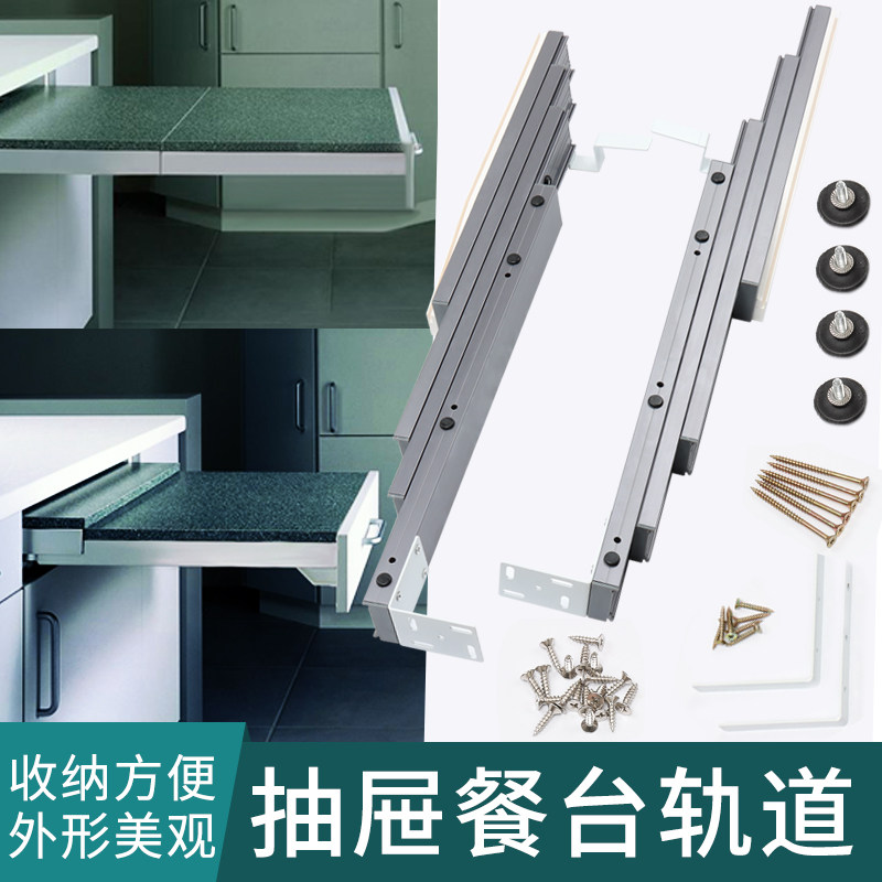 One-pull multi-section rail drawer cabinet dining table invisible rail dining table pull telescopic linkage rail hardware
