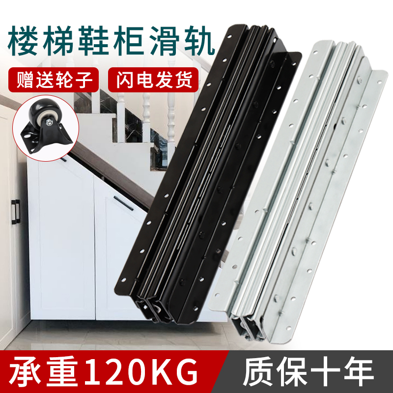 Staircase Shoe Cabinet Cramp Rail Wine Bookcase 1 m Three-section Flex Reinforced drawer Sill Rail Heavy Slide Rail Rail