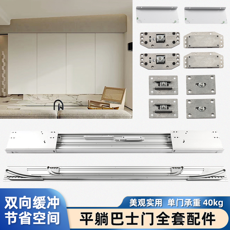 Tv Cabinet Wardrobe Sliding Door Slide Rail Damping Buffer Flat Door Upper and Lower Track Invisible Door Hardware Accessories