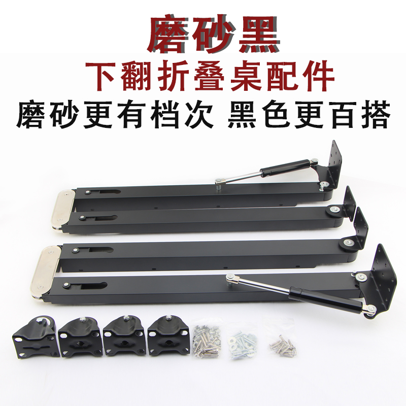 Household multi-function invisible flip-down folding table hardware accessories retractable dining table desk connector hidden slide