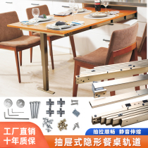 Hidden single-leg flat push folding dining table slide drawer telescopic side table guide rail hardware accessories