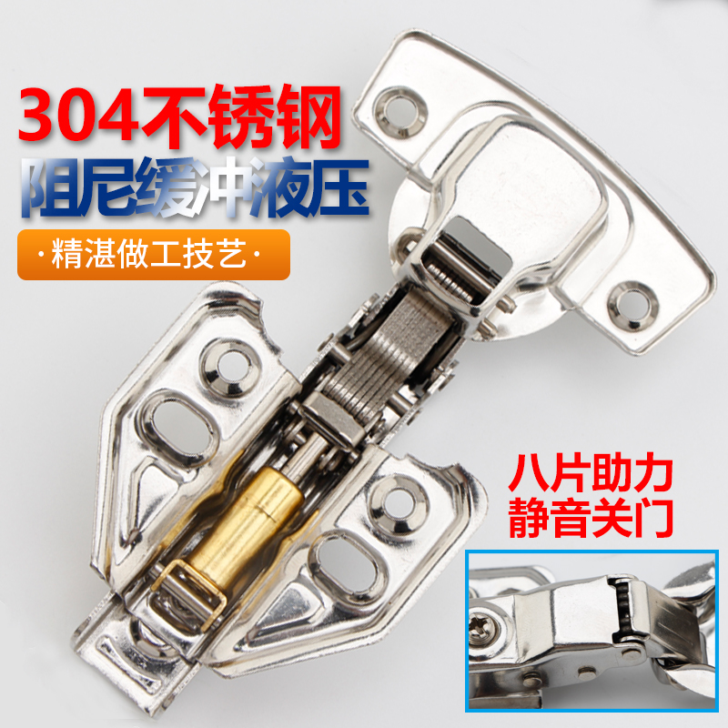 304 stainless steel integral closet cabinet door hinge aircraft spring tobacco hopper hinge wardrobe mid-bend damping hydraulic buffer hinge