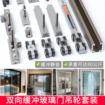 No lower rail double linkage silent sliding door hanging pulley three linkage door track balcony kitchen glass door solid wood door