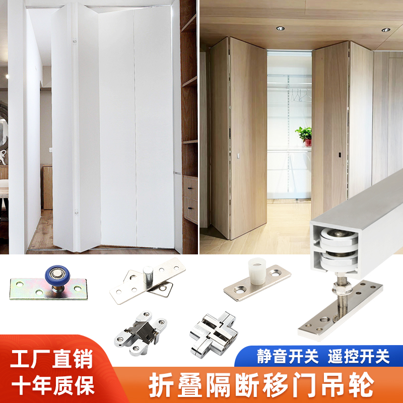 Kitchen powder room balcony aluminum alloy folding door slide rail partition door sliding door hanging wheel full set of hardware accessories