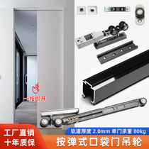 Push-pull pocket door hanging sliding track push-pull sliding door one-way damping hanging wheel hanging rail silent buffer pulley accessories
