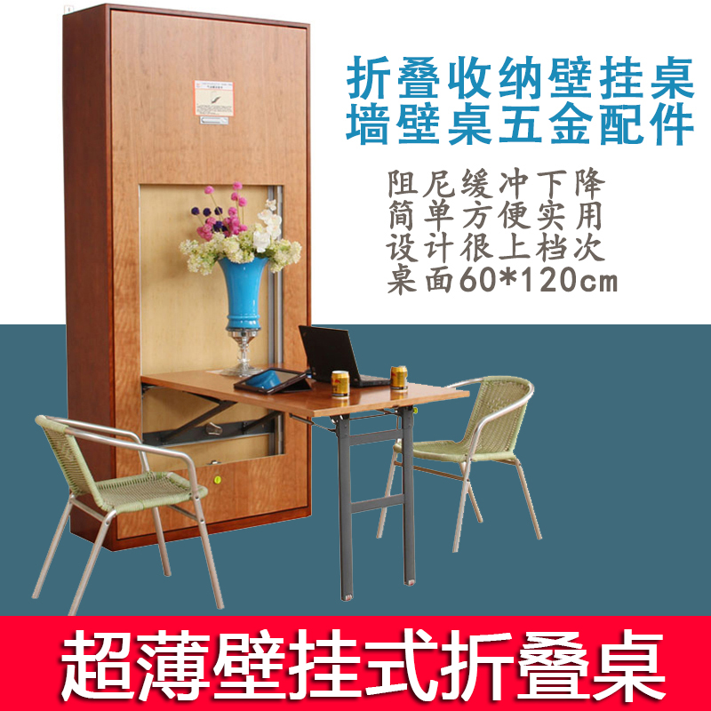 Multifunctional hidden folding table wall table table deskWine cabinet stealth wall wall retractable hidden hardware accessories