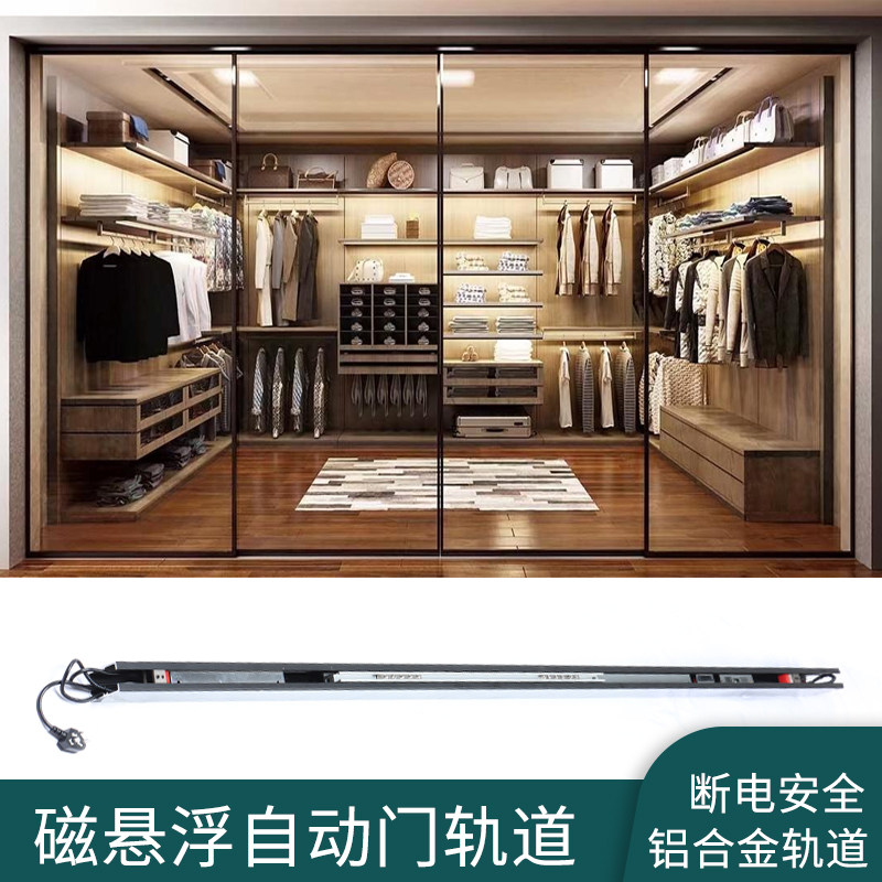 Intelligent Voice Maglev Automatic Induction Door Unit Kitchen Door Office Door Public Facilities Translational Automatic Door