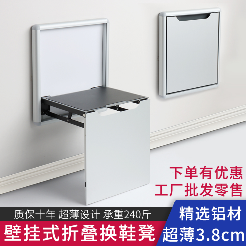 Ultra-thin concealed wall-mounted wall-style folding stool Hyun off chair for shoe-changing stool Home door Shoe cabinet wearing a footstool bathroom stool