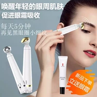 Массажер от тусклости кожи, косметический крем для глаз от мешков под глазами, вибрация, против темных кругов под глазами