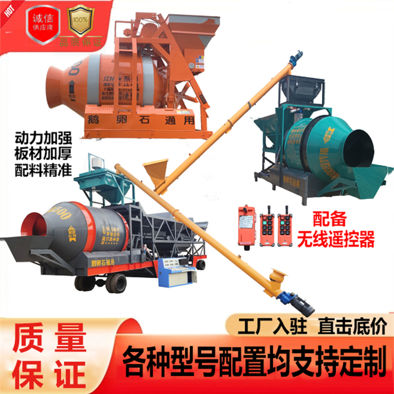 750 Concrete Fixed Hopper Automatic Mixer, 350 Flip Hopper, 500 Climbing Hopper, 1000 Type Friction Drum Mixer
