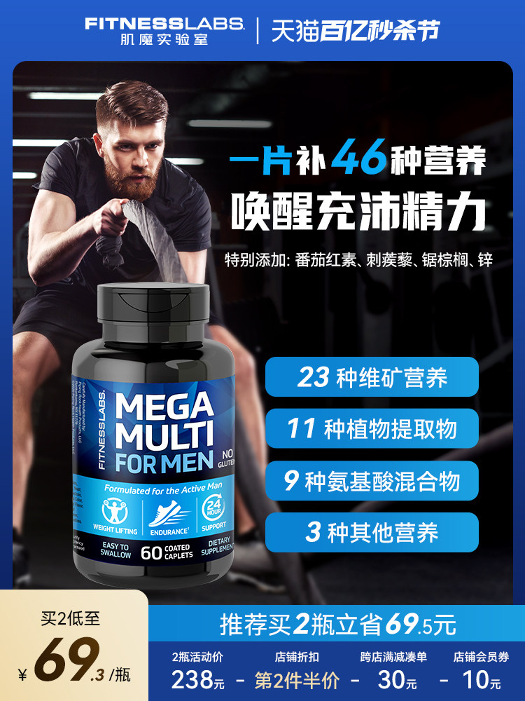 Muscle Magic Laboratory Мужские мультивитаминные Мульти-минеральные комплексные таблетки с несколькими элементами VB Fitness Цинк Магний Изображение 1