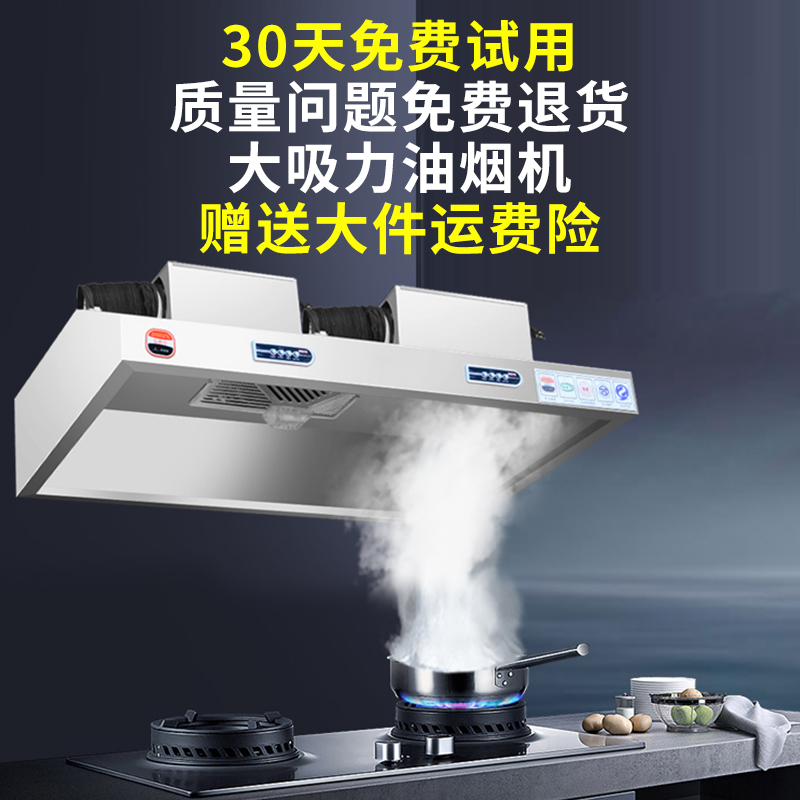 抽吸油烟机&amp;油烟净化一体机：商用饭店餐饮厨房的油烟克星，农村土灶也能享受清新空气！