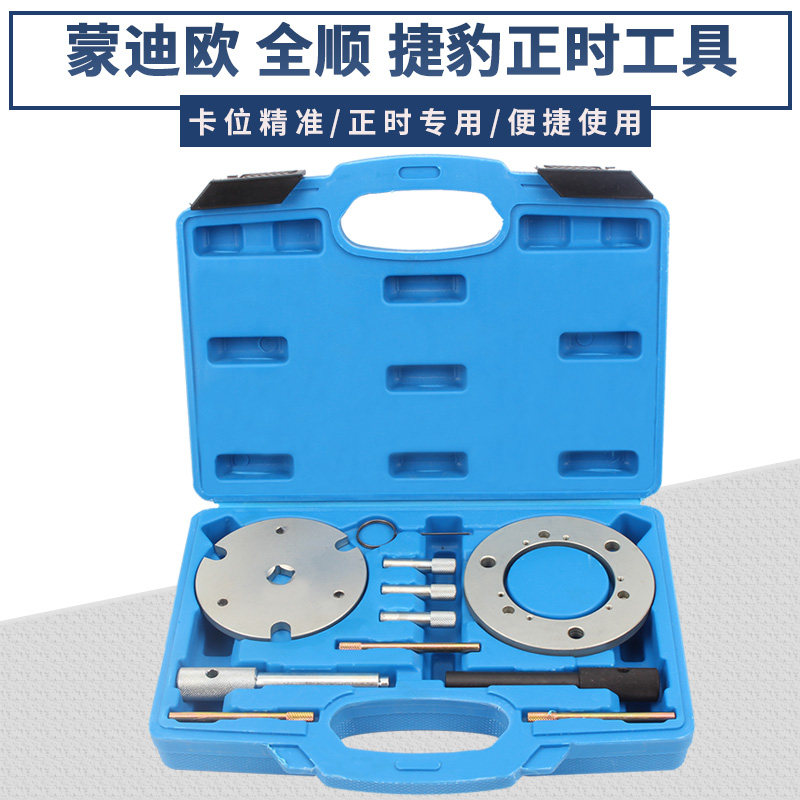 Generation All Shunkly Land Rover 2 2 Jiangling Ford Wins 350 2 4 Engine Timing Special Tool Diesel 4D24