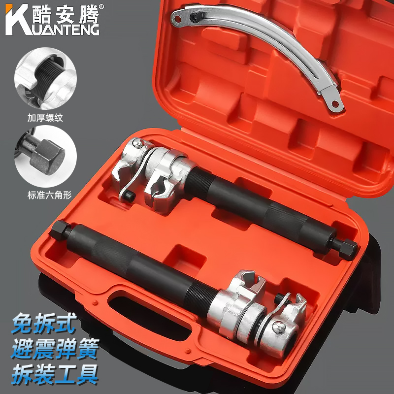 Claw-type shock absorber disassembly tool damping spring compressor assembly and disassembly special tool shock-proof detacher steam repair-Taobao
