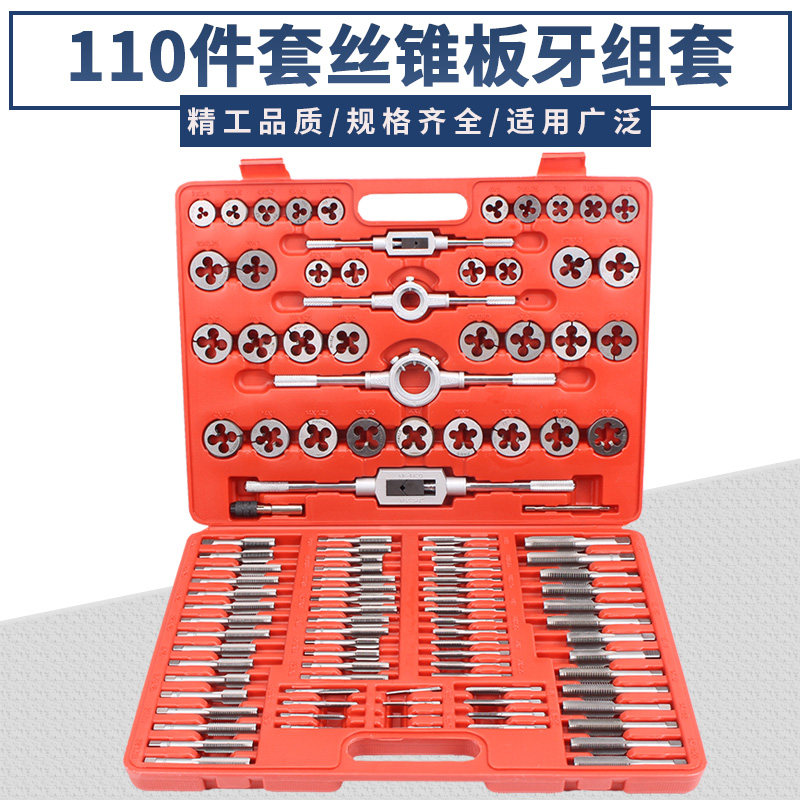 Male-made alloy steel screw tapping plate tooth five gold tool hand with screw tapping wrench plate tooth wringing frame screw tapping combined suit